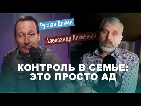 Видео: Подделка семейного благополучия. Лайв с Лисичным