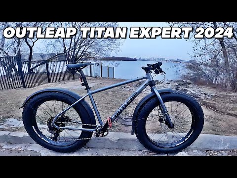 Видео: Обзор Outleap Titan Expert 2024 | Лучший фэтбайк в среднем сегменте