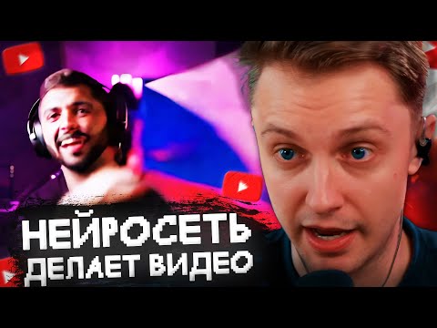 Видео: СТИНТ ГЕНЕРИРУЕТ МЕМНЫЕ ВИДЕО с ПОМОЩЬЮ НЕЙРОСЕТИ RUNWAY