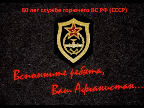 Видео: Афганистан Артерии жизни