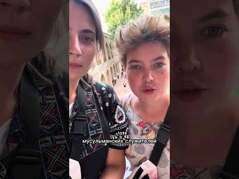 Видео: Узбекистан
