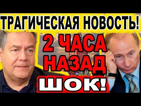 Видео: 💥 ТРАГИЧЕСКАЯ НОВОСТЬ! ПЛАТОШКИН 05.11.2025