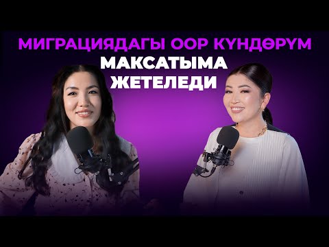 Видео: Гульназ Чыныбек кызы: Эркектер мени конкурент көрүшөт