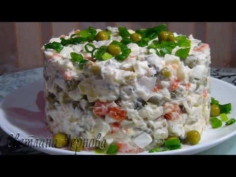 Видео: Салат" Оливье"  с рыбой ,оригинально и вкусно/ Salad "Olivier" with fish