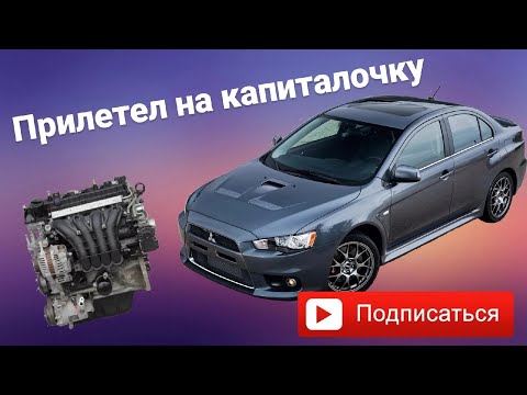 Видео: Детальная сборка --двигателя 4A91--MITSUBISHI Lancer X