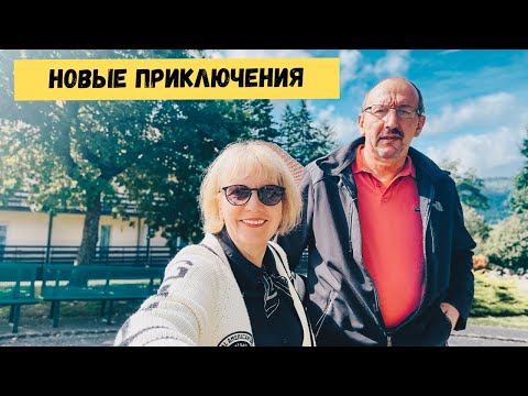 Видео: ПОКИНУЛИ СТРАСБУРГ-ПРИКЛЮЧЕНИЯ ТОЛЬКО НАЧИНАЮТСЯ!