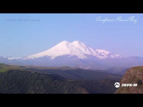 Видео: Ахмат Малкандуев - Симфония Минги Тау | Премьера альбома 2018