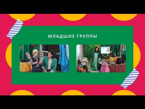 Видео: Развлечение "Я- актер, мама- режиссер!" для детей младшего и среднего дошкольного возраста