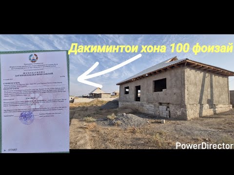 Видео: Срочно хонаи фуруши арзон дар н. Фархор.  Ватсап  900 01 86 01