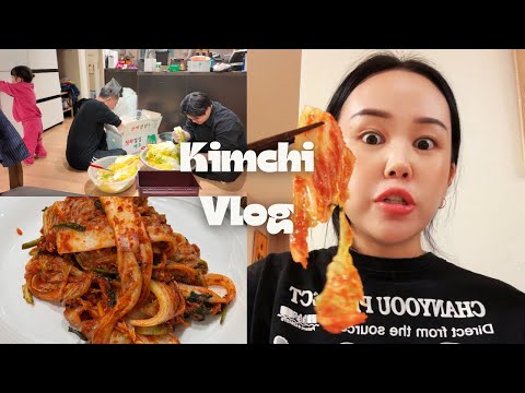Видео: KOREA VLOG/ МАРИНУЕМ КИМЧИ