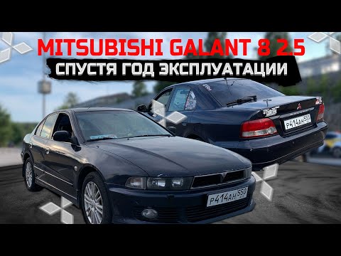 Видео: Mitsubishi Galant 2.5 6A13 - КАКИЕ ПРОБЛЕМЫ?