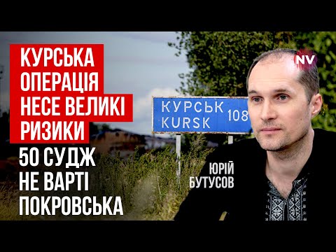 Видео: Ситуация неконтролируемая. Потеря Покровска будет стратегическим поражением – Юрий Бутусов