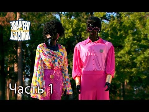 Видео: Зважені та щасливі. Сезон 7. Выпуск 13. Часть 1 из 4 от 23.11.17