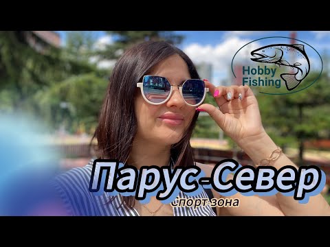 Видео: Ловля форели на спиннинг. Парус -Север