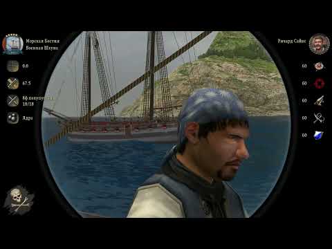 Видео: Caribbean Legend: Прохождение №77