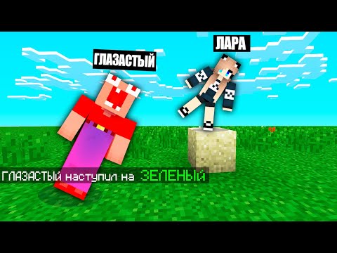 Видео: 😤Майнкрафт НО НАМ НЕЛЬЗЯ КАСАТЬСЯ ЗЕЛЁНОГО ЦВЕТА! НУБ И ДЕВУШКА ПРО В MINECRAFT