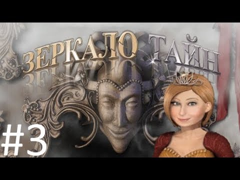 Видео: Мир вулканов【Зеркало Тайн】#3