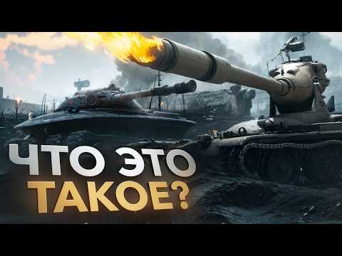 Видео: ЗАШЁЛ В ТАНКИ СПУСТЯ 10 ЛЕТ • Мир Танков