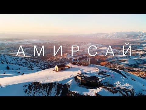 Видео: Amirsoy Resort - первый горнолыжный курорт в Узбекистане.