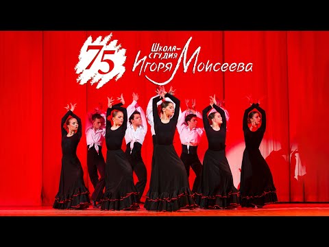 Видео: 75-летию Школы-студии (училища) при ГААНТ имени Игоря Моисеева.