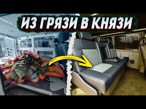 Видео: VITO 639 Из мусорки в VIP салон