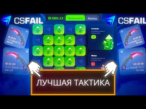 Видео: САПЕР ИМБА НА CSFAIL?