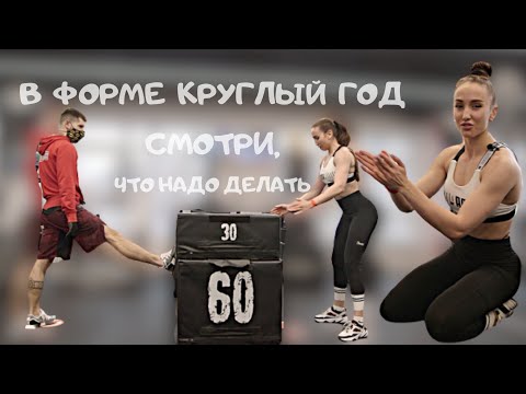 Видео: Необычная подготовка к соревнованиям. Фитнес - бикини. Полноценная тренировка