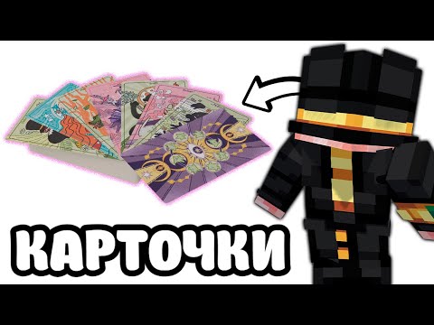 Видео: ПУГОД ДЕМОНСТРИРУЕТ КАРТОЧКИ ПЕПЕЛЕНДА