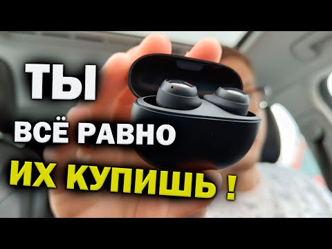 Видео: Redmi Buds 3 Lite Обзор 🙄 А стоит ли покупать? Бюджетные беспроводные наушники 2022