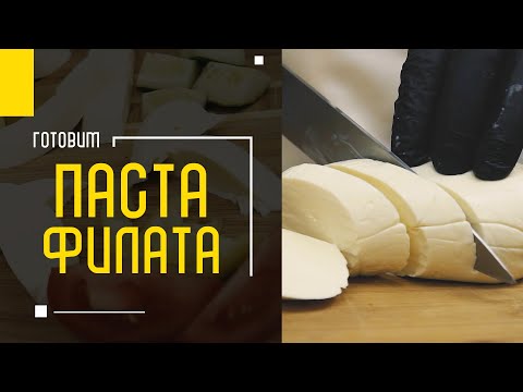 Видео: ИЗ ЧЕГО ДЕЛАЮТ САМЫЕ ВКУСНЫЕ СЫРЫ? ГОТОВИМ ПАСТА ФИЛАТА  | Мастерская инноваций А. Чернядьев