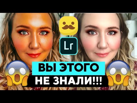 Видео: Ретушь ПОРТРЕТА // МОБИЛЬНАЯ ОБРАБОТКА
