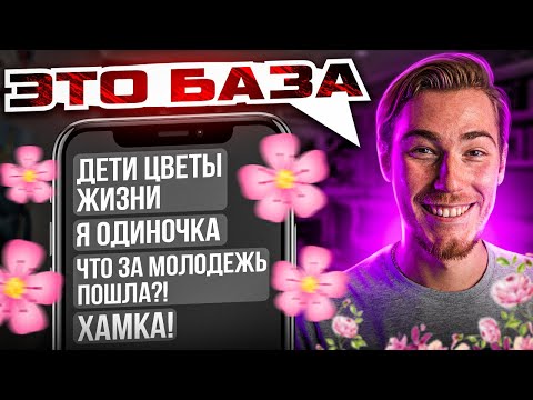 Видео: ИСТИННАЯ ЯЖМАТЬ ВЫДАЛА БАЗУ | Переписки Подписчиков