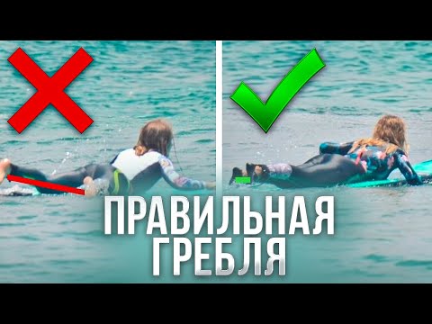 Видео: ТОП 10 советов для ПРАВИЛЬНОЙ ГРЕБЛИ