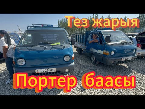 Видео: 🚨ТЕЗ ЖАРЫЯ✅ОШ📚