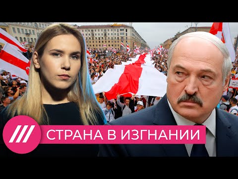 Видео: Как белорусы бегут от режима Лукашенко и на что надеются. Фильм Маши Борзуновой