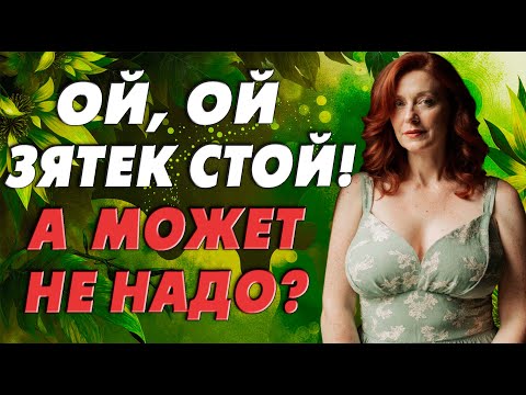Видео: Вместо жены, была тёща на подмене…