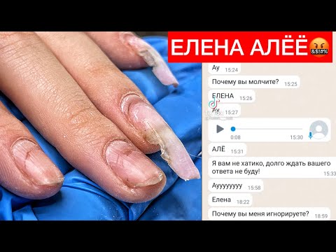 Видео: ЕЛЕНА АЛЁЁ🤬ТОКСИЧНЫЙ КЛИЕНТ👿ТРЕШ ИСТОРИЯ ИЗ ТИК ТОКА  #Еленаалё #еленаалё