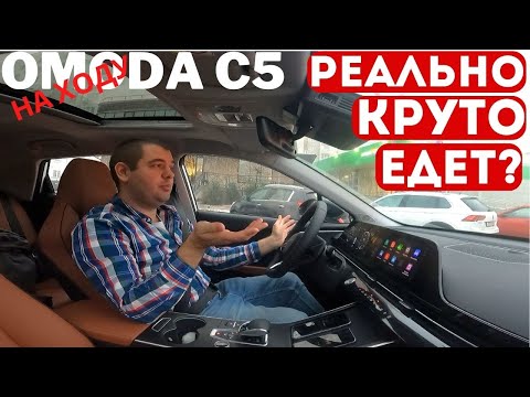 Видео: Что вы получите, купив OMODA C5? Ходовые качества, вечерняя съемка, цены