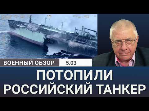 Видео: Газовый танкер вспыхнул и затонул в Средиземном море | Военный обзор Юрия Фёдорова