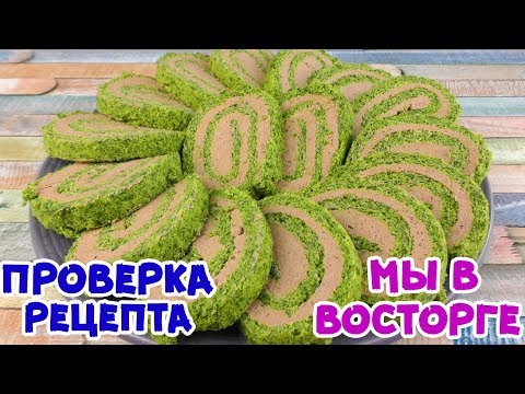 Видео: СРАЗИТЕ ГОСТЕЙ ЭТОЙ ЗАКУСКОЙ! КРАСИВЕЙШИЙ ЗЕЛЁНЫЙ РУЛЕТ!