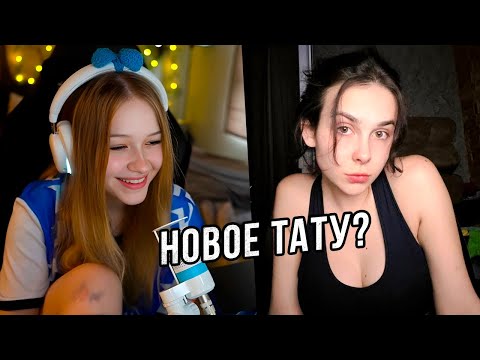 Видео: МОРФИ СМОТРИТ ТИК ТОК #96 | НАБИЛА ТАТУ В ЧЕСТЬ КУРСЕДА | morphe_ya нарезки