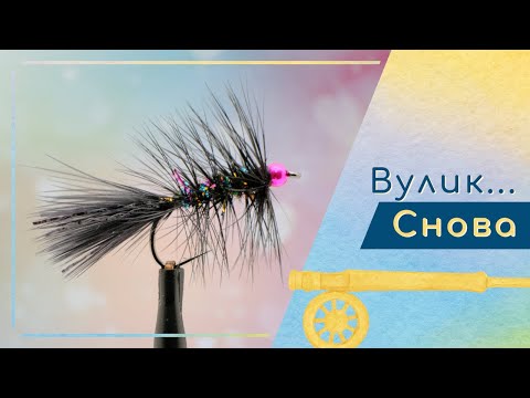 Видео: Делаем уловистый Wooly Bugger