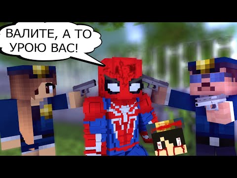 Видео: ЗЛОЙ ЧЕЛОВЕК-ПАУК В МАЙНКРАФТ - Minecraft фильм