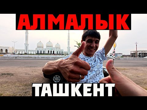 Видео: 🍽️ Ташкент | АЛМАЛЫК БАЗАР | ВКУСНЫЙ БЕШБАРМАК | ОДНОКОМНАТНАЯ Квартира сколько стоит? 🇺🇿