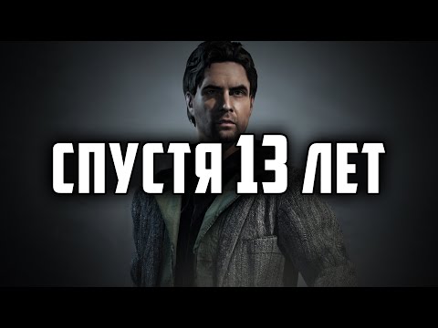 Видео: НЕОБЫЧНЫЙ СТРАХ — Alan Wake — Обзор