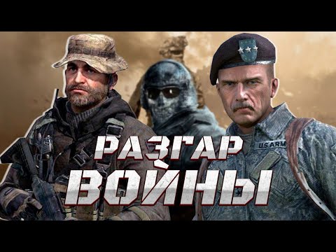 Видео: Я ВПЕРВЫЕ ПРОШЁЛ Call Of Duty Modern Warfere 2 (2009)