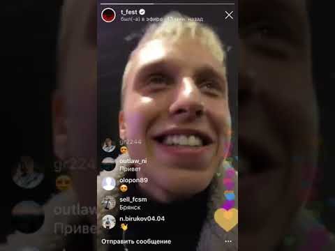 Видео: T-Fest в Лас-Вегасе | T-fest в Вегасе , прямой эфир | t-fest с братвой | t-fest прямой эфир