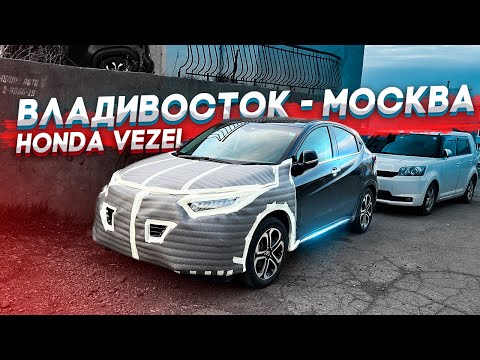 Видео: ПОДСТАВА на авторынке «ЗЕЛЕНЫЙ УГОЛ» / Владивосток-Москва HONDA VEZEL