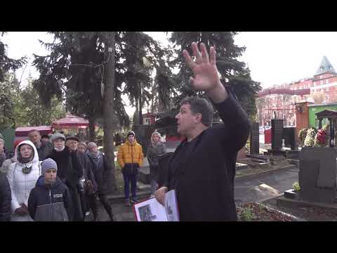 Видео: Экскурсия по самому секретному объекту СССР - Донскому кладбищу в Москве. Депутат Залищак Владимир