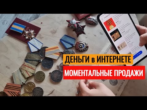 Видео: Покупки с БАРАХОЛКИ продаём на EBAY Моментальные продажи